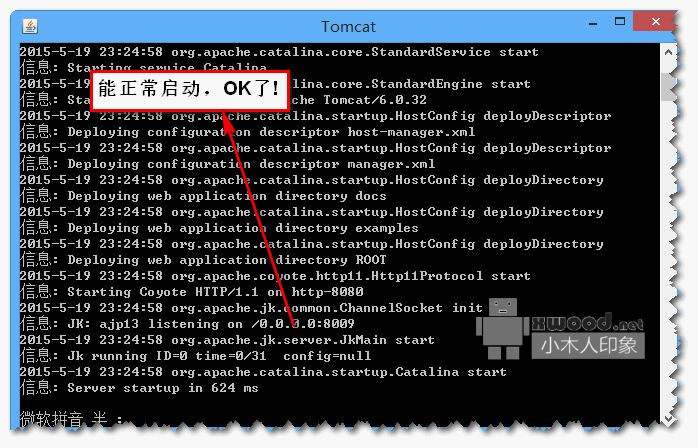 tomcat应用