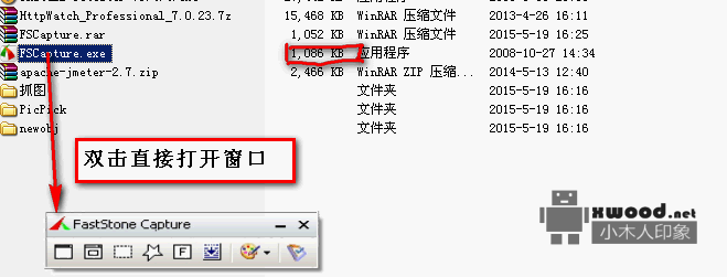 比较实用的截图工具faststone，免费下载教你使用（免安装，免激活，1M大小，简单好用）