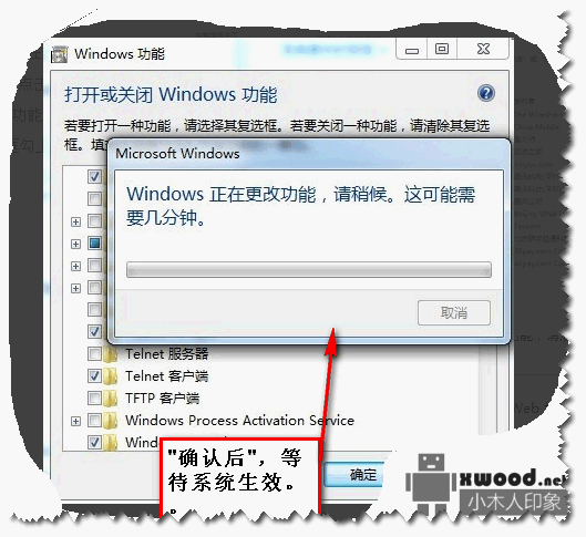 “Windows功能”设置后等待处理