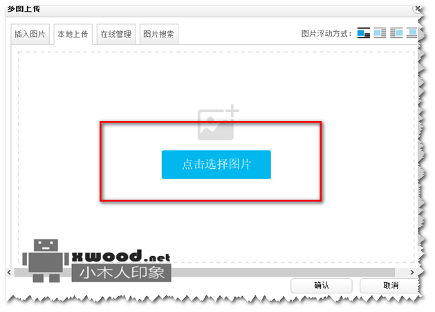 配置使用百度提供的富文本编辑器ueditor（以项目实例图文步骤演示具体配置步骤）