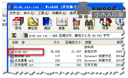 如何让window xp操作系统磁盘支持gpt格式？