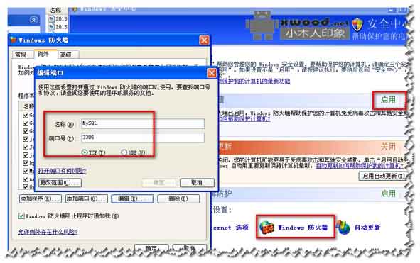 Mysql数据库连接不了,报2003,Can’t connect to MySQL server "xxxxxx"(10060)