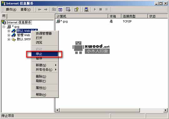 系统集成环境各应用（iis、apache等）发生端口（如80端口）冲突问题，如何解决？