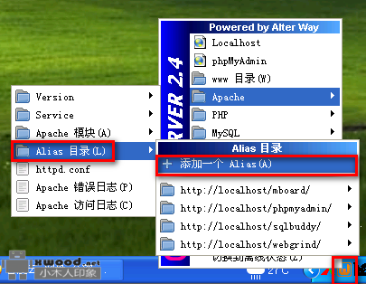 wampserver2.2d-x64&2.4-x86版本下载