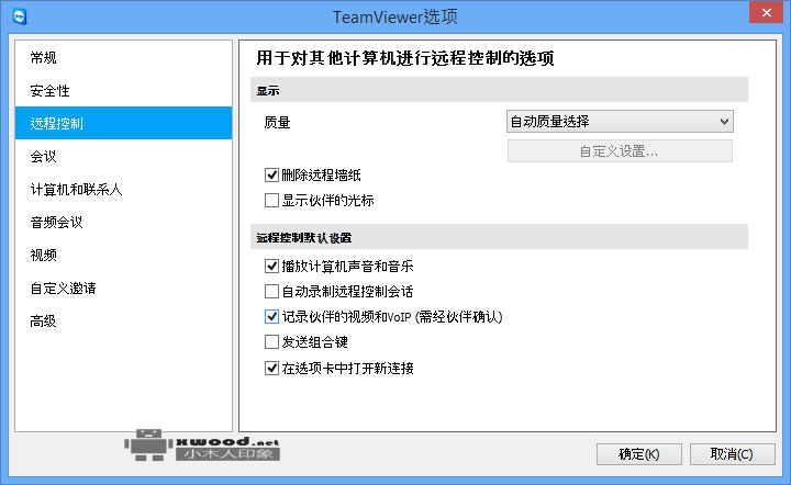 TeamViewer 6.0.10722的window绿色版本（免安装版）下载