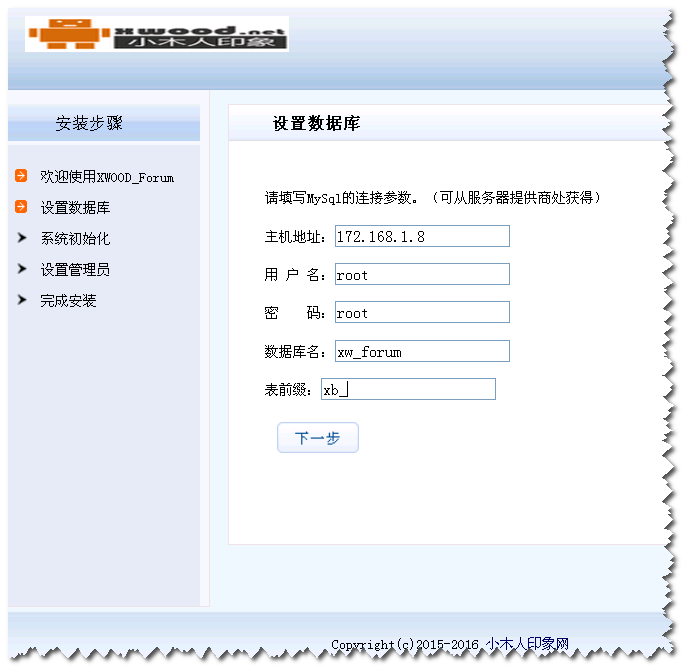 php开源forum论坛系统下载（兼容手机、平板及PC端）