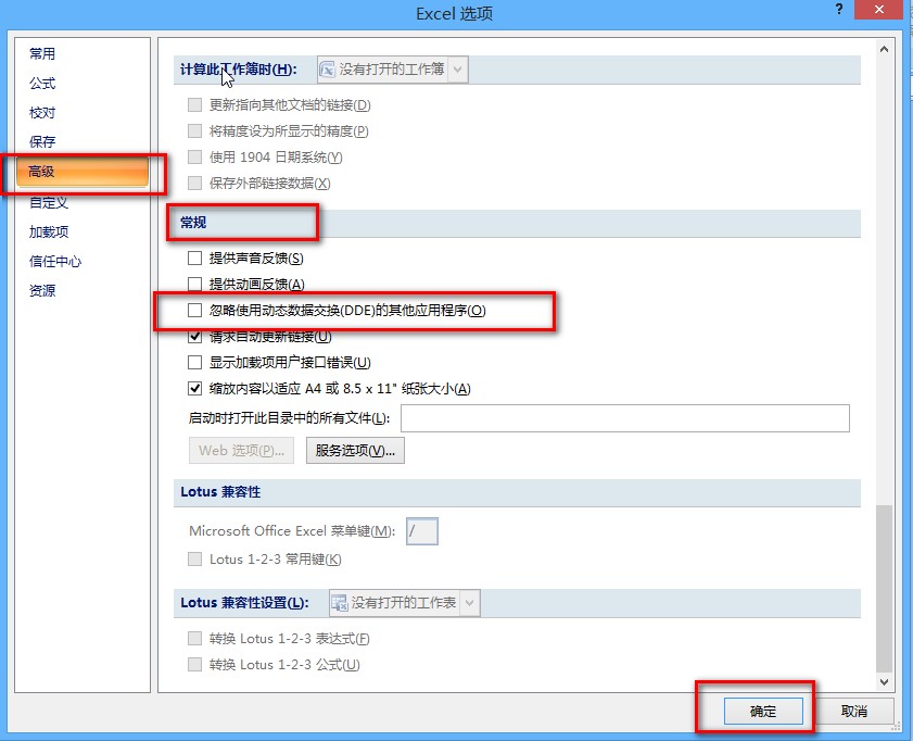 双击excel文件报出"向程序发送命令时出现错误"