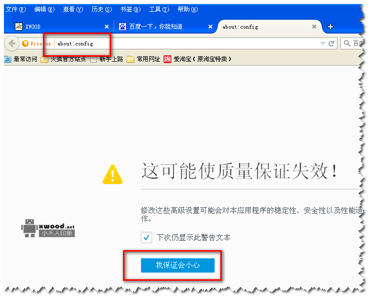 如何让火狐浏览器缓存(browser.cache.disk.enable)设置为禁用?