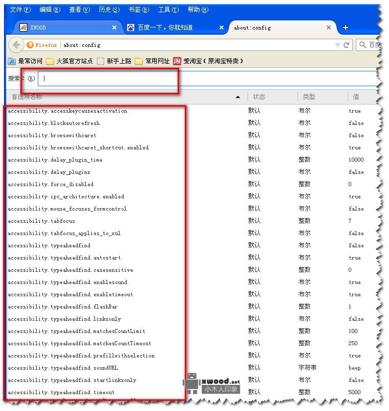 如何让火狐浏览器缓存(browser.cache.disk.enable)设置为禁用?