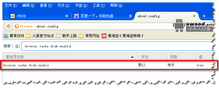 如何让火狐浏览器缓存(browser.cache.disk.enable)设置为禁用?