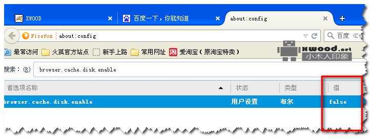 如何让火狐浏览器缓存(browser.cache.disk.enable)设置为禁用?