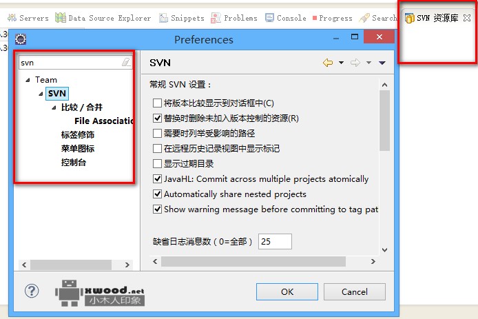 eclipse-svn-plugin关于eclipse的svn插件下载