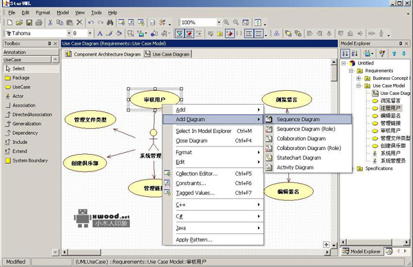 StarUML-5.0绿色版UML建模工具