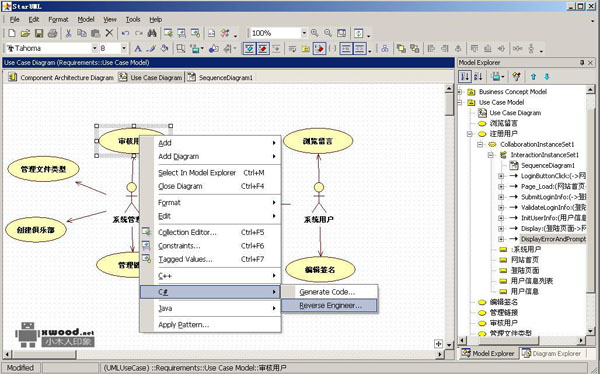 StarUML-5.0绿色版UML建模工具