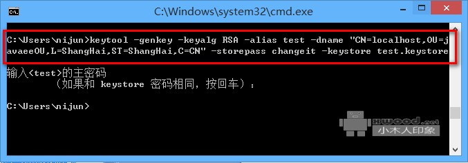 基于SSL+HTTP协议安全加密通道在tomcat服务器下实现配置