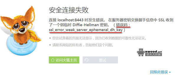 Firefox报"..错误码： ssl_error_weak_server_ephemeral_dh_key"问题