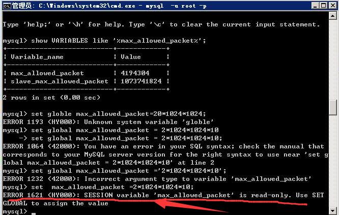 mysql命令行设置"max_allowed_packet"报ERROR 1621 -"SESSION ... is  read-only"