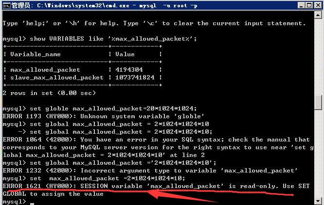 mysql命令行设置"max_allowed_packet"报ERROR 1621 -"SESSION ... is  read-only"