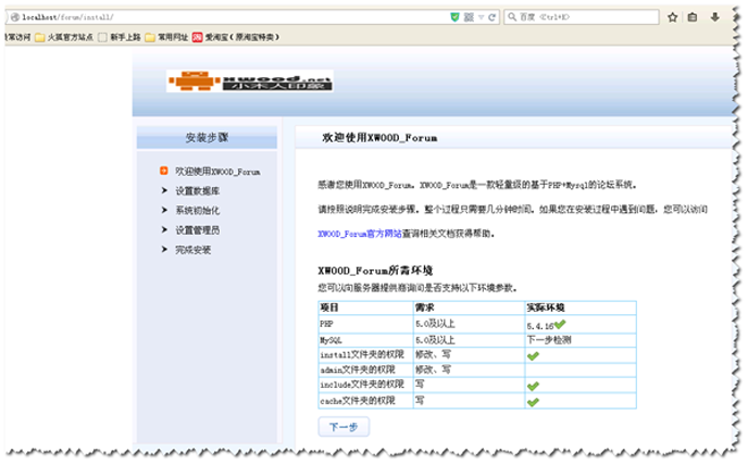 php开源forum论坛系统下载（兼容手机、平板及PC端）