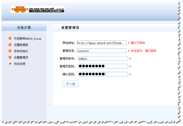 php开源forum论坛系统下载（兼容手机、平板及PC端）