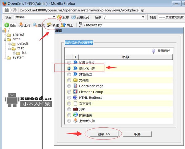 通过OpenCms系统如何进行详情及列表页模板配置（图文）？