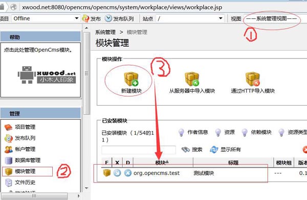 通过OpenCms系统如何进行详情及列表页模板配置（图文）？