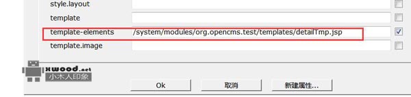 通过OpenCms系统如何进行详情及列表页模板配置（图文）？