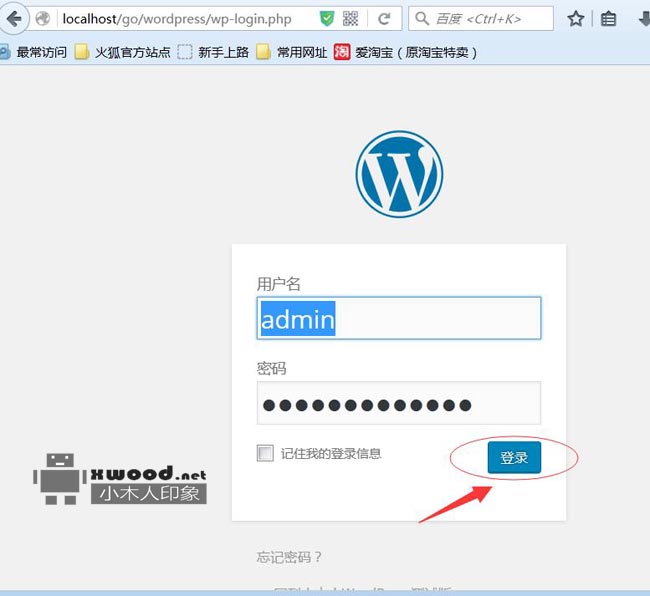 WordPress4.4中文版源码下载&安装步骤