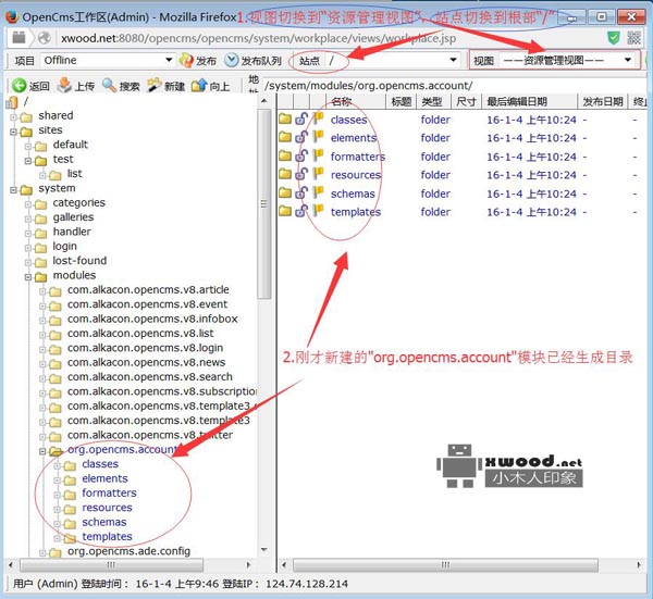 在OpenCms系统中如何自定义数据类型结构化内容（图文步骤说明）