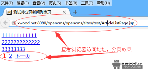 通过OpenCms系统如何进行详情及列表页模板配置（图文）？