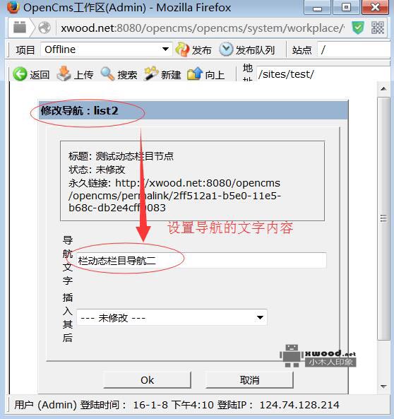 如何通过OpenCms标签模板定义实现栏目内容全动态关联？