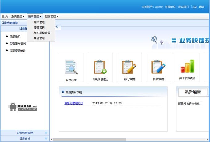 开源的RMS资源管理系统源码下载（Struts+Spring+iBatis+Jquery easyUI+mysql）