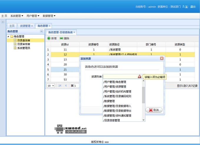 开源的RMS资源管理系统源码下载（Struts+Spring+iBatis+Jquery easyUI+mysql）