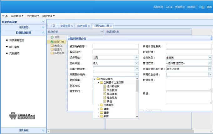 开源的RMS资源管理系统源码下载（Struts+Spring+iBatis+Jquery easyUI+mysql）