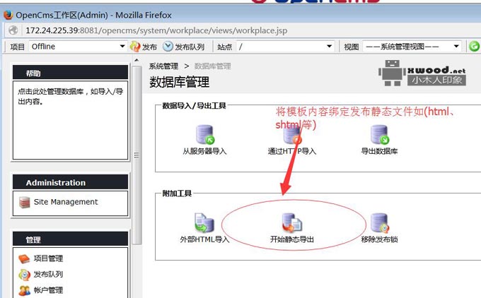 通过OpenCms导出报出" java.net.ConnectException: Connection refused"问题