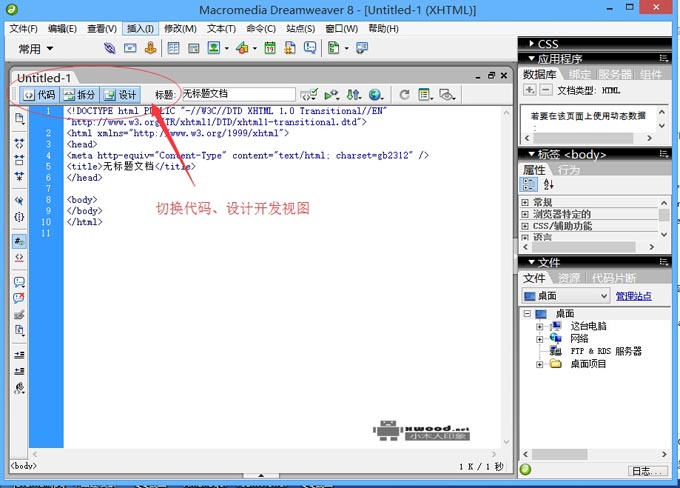 Dreamweaver8简体中文正式版及激活码生成器下载