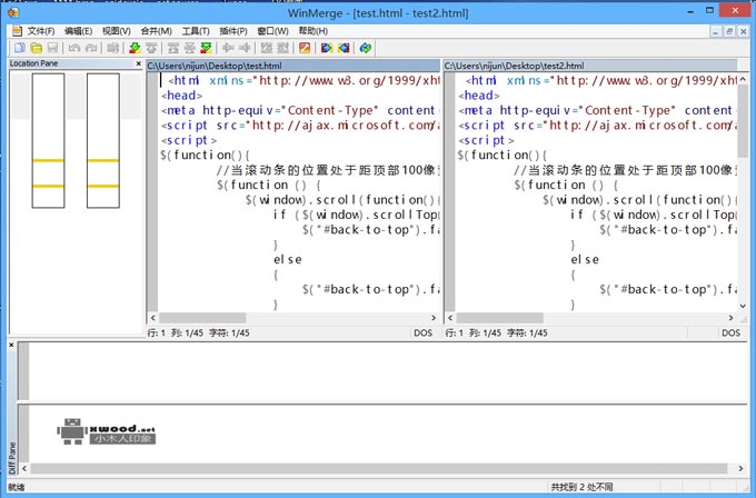 WinMerge-2[1].6.8文本对比工具下载