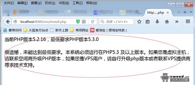 安装OpenSNS报错"..最低要求PHP版本5.3.0 .."提示,需对php的版本进行升级