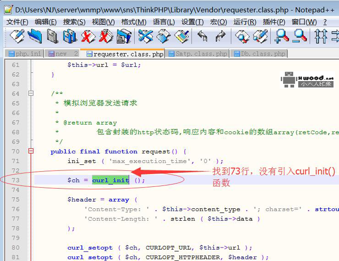 登录OpenSNS系统报出"Call to undefined function Vendorcurl_init()"问题
