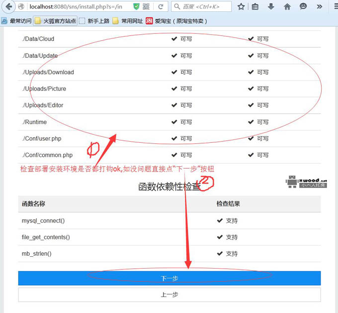 OpenSNS-2.6.0安装教程及完整PHP源码下载