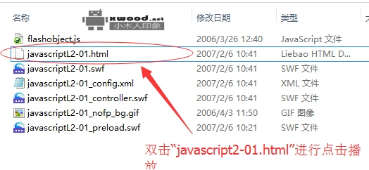 [传智播客]_JavaScript语言基础、高级部分及正则表达式视频课件【3节课】