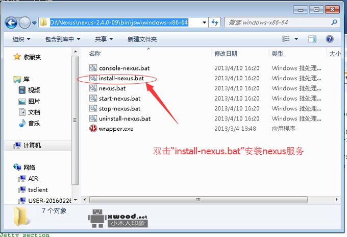 nexus-2.4.0-09软件下载