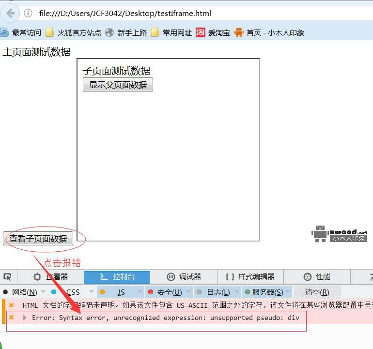 JQuery查找div元素id报错"Error:Syntax error,unrecognized expression:unsupported pseudo:div"