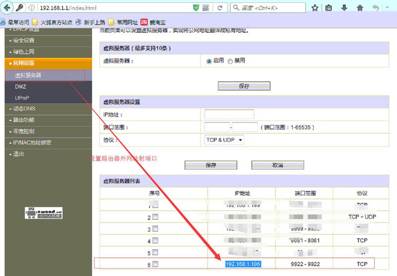 虚拟机Vmware下CentOS6.5配置Bridged桥接方式上网及远程登录