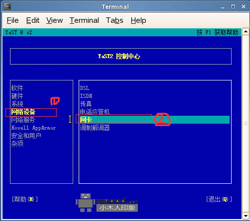 安装opensuse系统后，对其进行上网设置使其能正常访问外网（图文）