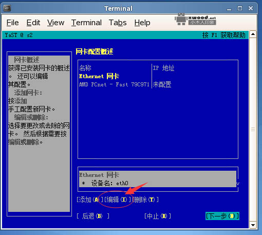 安装opensuse系统后，对其进行上网设置使其能正常访问外网（图文）