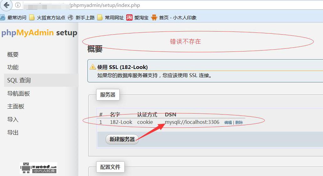 phpmyadmin4.0.4源码下载（mysql专业性能优化工具推荐）