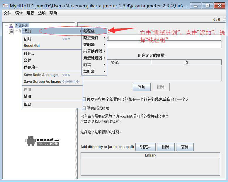 使用java实现的压力测试工具Apache JMeter2.3.4下载（图文教程）