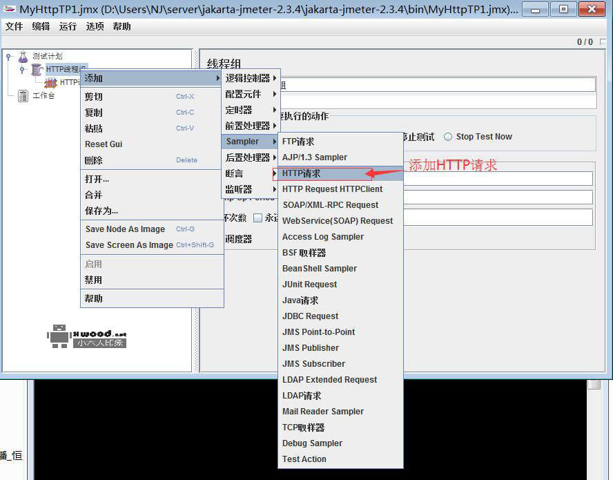 使用java实现的压力测试工具Apache JMeter2.3.4下载（图文教程）