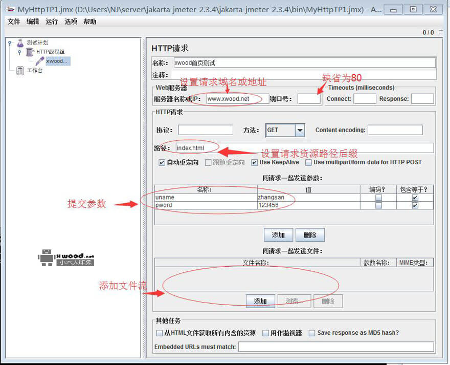 使用java实现的压力测试工具Apache JMeter2.3.4下载（图文教程）